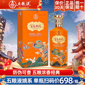 百鸟朝凤白酒价格报价行情- 京东