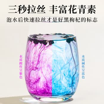 福茗源 黑枸杞 精选大果500g 青海柴达木诺木洪黑枸杞子养生花草茶礼盒