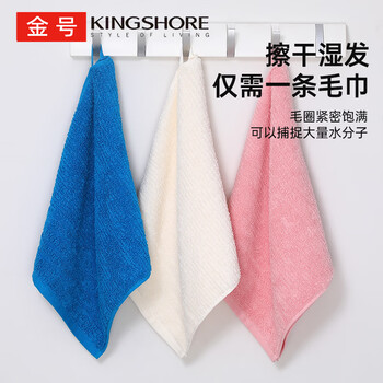 金号抗菌全棉毛巾纯棉A类纯色洗脸面巾独立密封包装4条装/ 98g