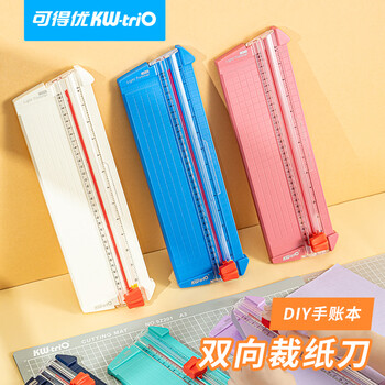 可得优小型裁纸刀手账工具切纸刀手工裁刀切纸机滑动美工刀可裁切10页