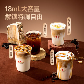 隅田川全新锁鲜咖啡液Pro速溶浓缩液鲜萃原味黑咖啡15颗*18ml