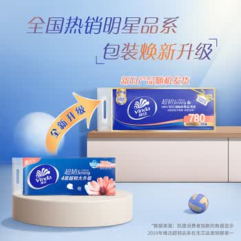 维达（Vinda）无芯卷纸 超韧4层78克*10卷 加厚升级 卫生纸厕纸卷筒纸纸巾
