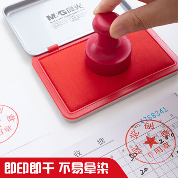 晨光（M&G）红色财务专用秒干印台118*80mm方形金属印泥印台AYZ97517 1个装