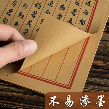 狮洛德 仿古信笺送礼中国风 同学小楷书法初学者练习复古牛皮竖八行16开5信封10信纸