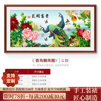 百鸟朝凤图预订订购价格- 京东