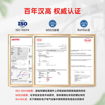 乐泰/loctite 222 螺丝胶 螺纹锁固胶 低强度通用型触变性厌氧强力胶 紫色液体胶水 50ml/1支