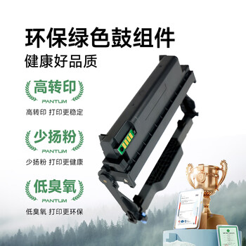 奔图(PANTUM)DO-460原装鼓组件 适用P3022D/DWS P3060D/DW M6760D/DW M6860FDW M7160DW打印机黑色硒鼓架硒鼓
