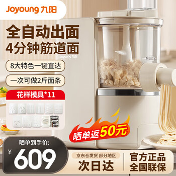餃子、麺を作れる製麺機　荣事达智能面条机 9款面条模头➕饺子皮套装面条机 压面机饺子皮价格报价行情- 京东