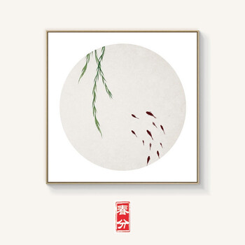 石家小鬼二十四24节气挂画现代新中式壁画客厅玄关走廊过道装饰画 4.