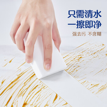 苏力达纳米海绵魔力擦密胺魔术鼓点海绵块去污厨房清洁洗碗擦鞋神器20片