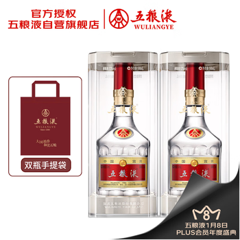 中国酒　高級白酒五粮液 500ml 52度　2022年度製 五粮液52度500ml – Malvern Valley Liquor