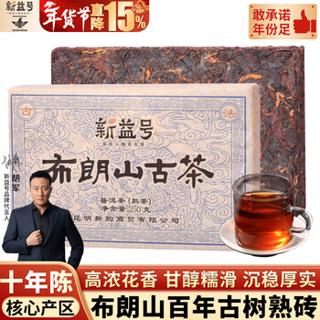 云南陈年普洱茶砖价格报价行情- 京东