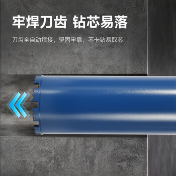 东成金刚石薄壁水钻头83*370mm墙壁开孔器电动工具附件