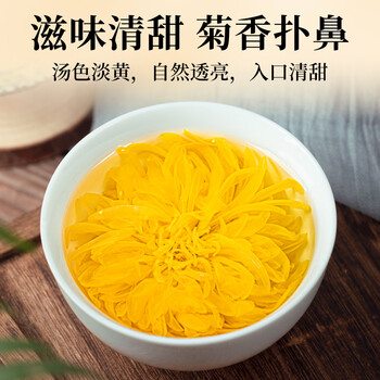 福茗源花草茶 菊花茶金丝皇菊 精选特级品质30大朵一朵一杯泡水喝20g