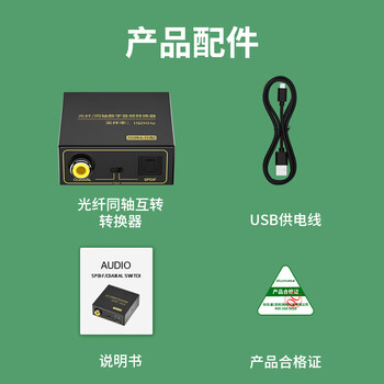 科乐浦（KELEPU）数字同轴转光纤音频互转转换器 5.1声道 AC3电视ps4机顶盒接音响功放 光纤同轴互转