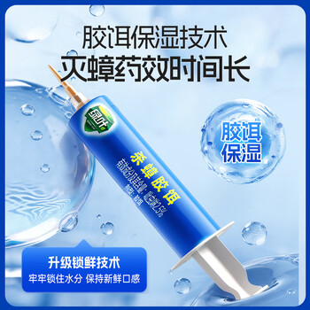 绿叶蟑螂药30克杀蟑螂胶饵灭蟑饵剂杀蛮蠊杀虫剂7104