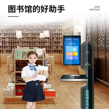 友凡（YOUFAN）自助借还书机 图书馆借阅机阅览室触摸屏查询管理系统校园自助终端机 IC读卡器+借书卡100张