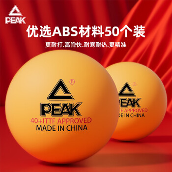 匹克乒乓球ABS大赛比赛训练用球50只装黄色