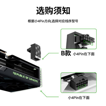 科乐浦（KELEPU）12VHRWR显卡供电转接头 90°电源弯头16pin弯头12+4PIN PCIe5.0 ATX3.0 尼龙壳 （黑色A款）