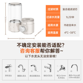 小熊（Bear）净水器水龙头 超滤可直饮  家用自来水前置过滤器 厨房进水净化直饮一体机滤水器 1机1芯 CX-E0218