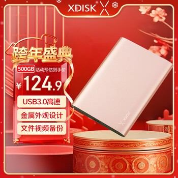 小盘(XDISK)500GB USB3.0移动硬盘X系列2.5英寸土豪金 超薄全金属高速便携文件数据备份存储稳定耐用