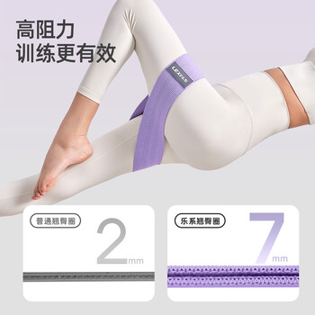 乐系弹力带健身女阻力带力量训练练臀臀部弹力圈 紫色90磅初学