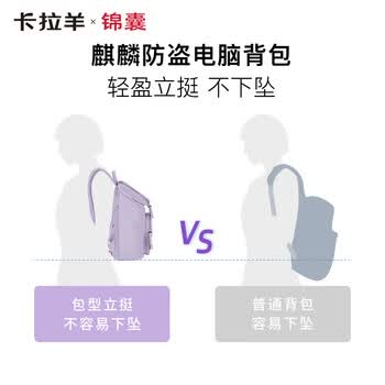 卡拉羊COCO麒麟包电脑包双肩背包防盗女商务14.1英寸5495L钢琴黑
