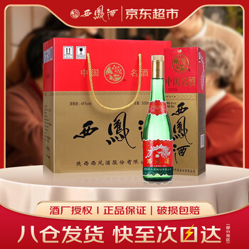 西凤45 度价格报价行情- 京东