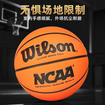 威尔胜（Wilson）EVO NXT系列7号篮球NCAA官方比赛用球超纤PU皮革室内比赛成人篮球
