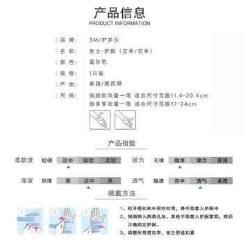 3M护腕 女士康复TFCC护具运动健身扭伤防护手腕训练装备护腕左手