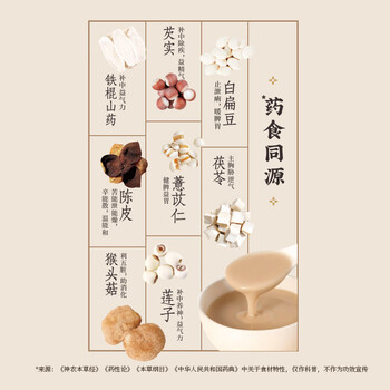 黑小知八珍粉礼盒800g猴头菇山药营养粉健康调养脾胃端午节日礼品送长辈