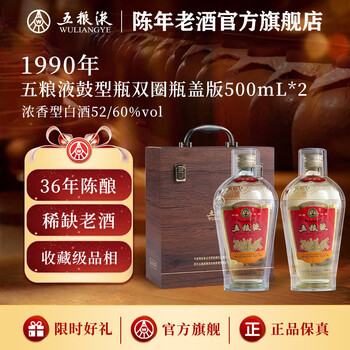 鼓瓶型五粮液老酒- 京东