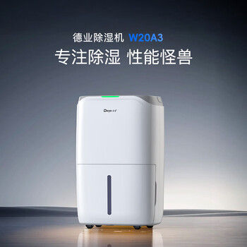德业(Deye)除湿机/抽湿机 除湿量20升/天 40㎡家用轻音地下室干燥除潮吸湿器干衣机 手机智控 DYD-W20A3 德业(Deye)除湿机/抽湿机 除湿量20升/天 40㎡家用轻音地下室干燥除潮吸湿器干衣机 手机智控 DYD-W20A3