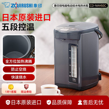 象印2升保温壶价格报价行情- 京东