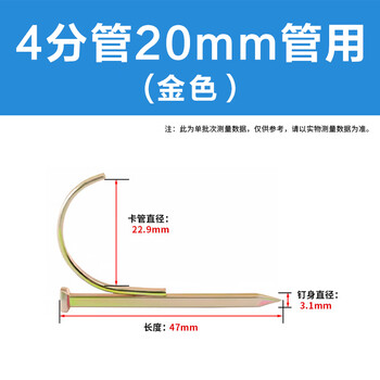 华臂水管钩钉 方钩钉 加硬水泥钉固定钉钩一体钉 入墙勾钉线管卡扣 4分管20mm管用（金色30个）