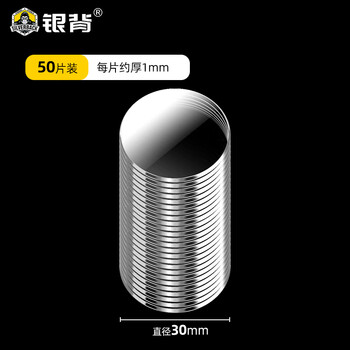 银背对联双面胶 贴春联无痕胶纳米透明易撕无痕春联专用无痕贴 φ30mm（50片）