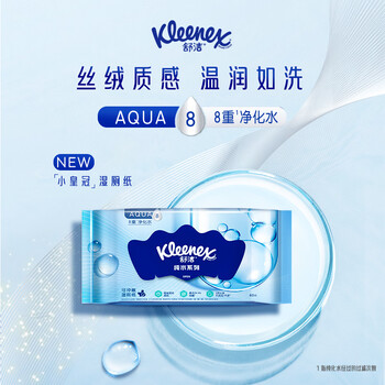 舒洁（Kleenex）湿厕纸40抽*10包家庭装厕纸湿厕纸纯水洁厕湿巾湿纸巾厕纸