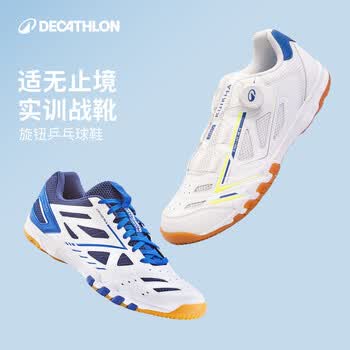 迪卡侬乒乓球鞋运动鞋室内舒适蓝白拼色36-4265900