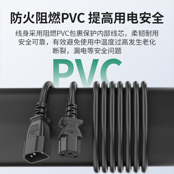 广昌兴（G.C.X）PDU服务器电源线10a c13转c14 3*1.5平方 2米无氧铜国标3C认证公母头三孔充电延长UPS连接线
