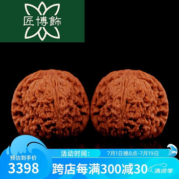 南疆石文玩核桃图片- 京东