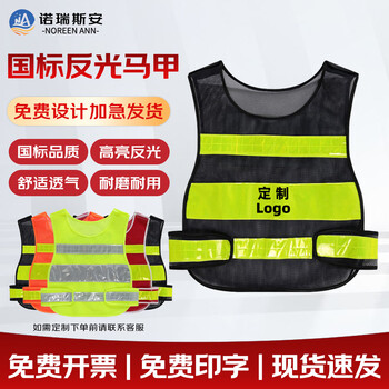 诺瑞斯安 反光背心 加厚高亮反光衣马甲 拉链 舒适透气 安全建筑工地施工交通环卫【免费印字】葫芦款 黑色 XL