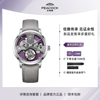 孔雀腕表- 京东