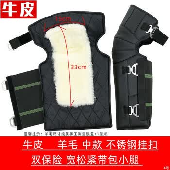 翼岚 羊毛内里牛皮护膝摩托车护膝保暖冬季骑行防寒防风护腿护膝男女
