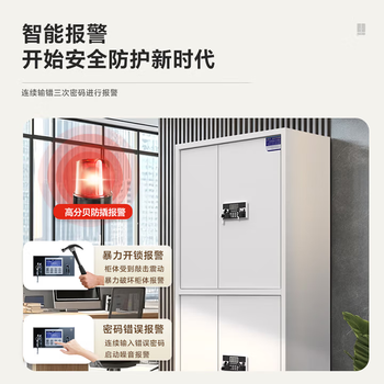 中伟（ZHONGWEI）保密柜文件柜国家保密认证密码密码保险柜智能指纹锁灰白通双节抽