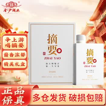 金沙摘要酒价格报价行情- 京东