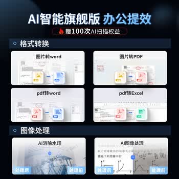 科密  AI智能扫描仪高拍仪  GP2316Z 2600万像素 A3幅面软底 书籍展平文件PDF合成 1台 计价单位：台