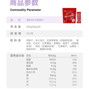 欧扎克麦片9红藜麦0添加蔗糖冲调燕麦片营养早餐525g