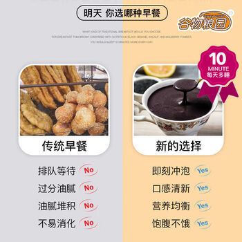 谷物粮园 黑芝麻核桃桑葚粉600g 黑芝麻糊 黑芝麻粉 黑豆粉  冲饮谷物