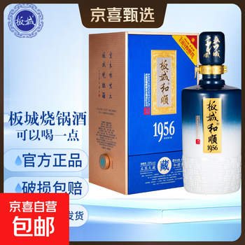 板城价格报价行情- 京东