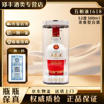 五粮液52度年份酒价格报价行情- 京东